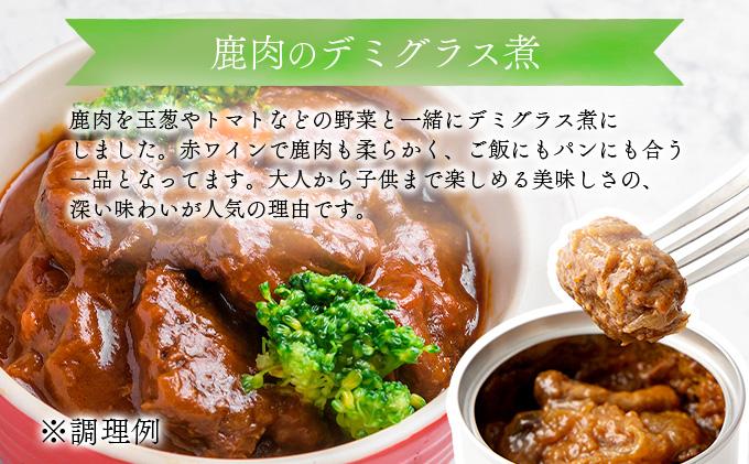 贅沢！ジビエ食べ尽くしセット［008-a004］