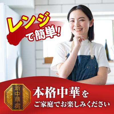 ふるさと納税 大江町 マルハニチロ 冷凍食品 五目あんかけ焼そば 1人前×12個入 045-002 |  | 03
