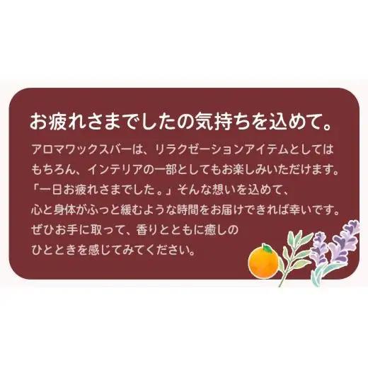 アロマワックスバー LOVE&BEAR 3点セット ( スイートオレンジ / ピンク色 ）
