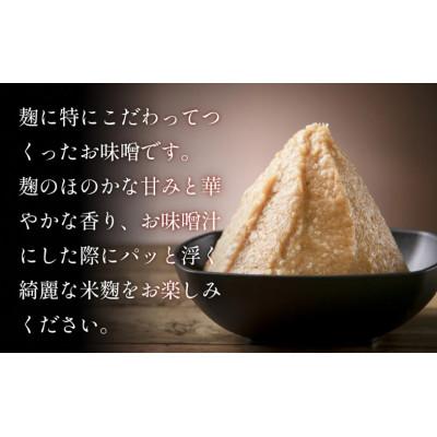 ふるさと納税 氷見市 【2ヵ月毎定期便】越中・氷見 米麹味噌 500g×3個全3回 |  | 01