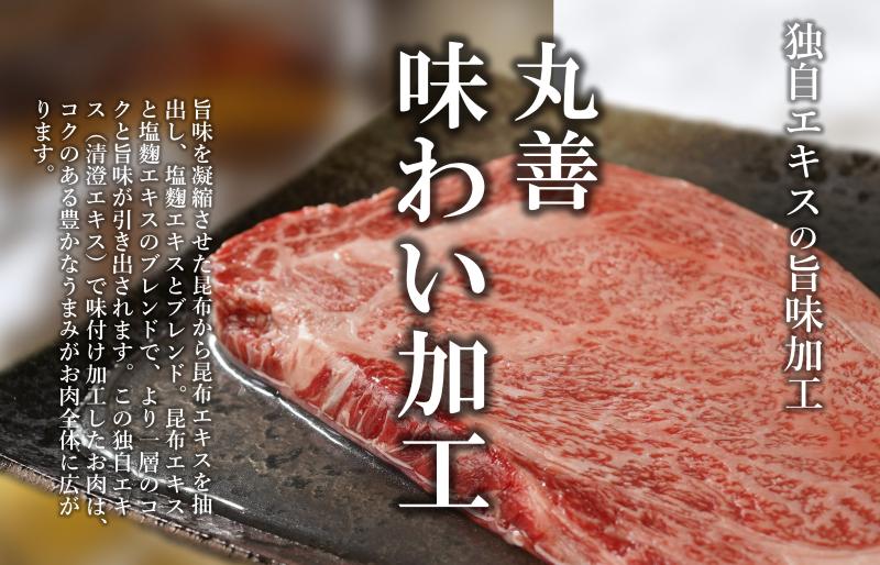 黒毛和牛 ロースステーキ 2枚 総量 500g【氷温熟成×極味付け 国産 牛肉 経産牛 すてーき 訳あり サイズ不揃い】  mrz0002