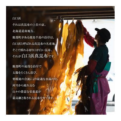 ふるさと納税 鹿部町 【北海道鹿部町産】天然白口浜真昆布使用 根昆布だし 500ml×1本 SS30-2 |  | 02
