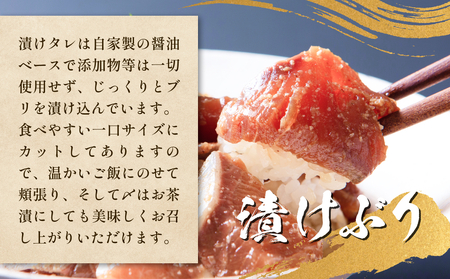 ぶり三昧・粋 鰤 ブリ 漬け ジャーキー 富山県 氷見市 