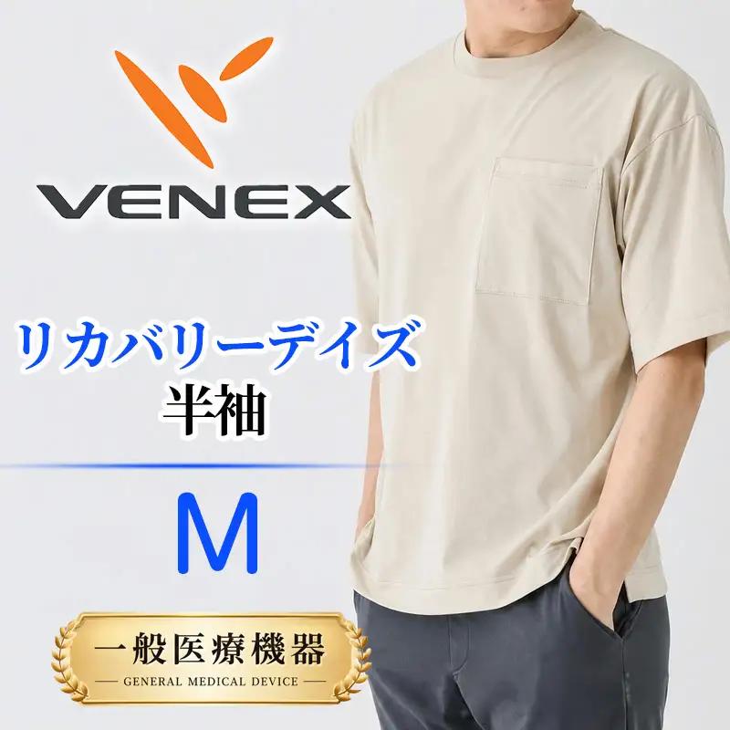 VENEX RECOVERY DAYS リカバリーデイズ 一般医療機器 半袖 ベージュM メンズ 【リカバリーウェア】VNX143_p001