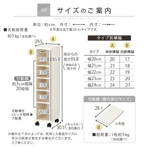 【国産家具】オーダーすき間ラック〔幅22cm・キャスター・ロータイプ〕（ホワイト）隙間収納 キャスター付き キッチン 洗面台 隙間 収納 洗濯機横 隙間収納ラック ラック 薄型 木製 約 奥行30 5