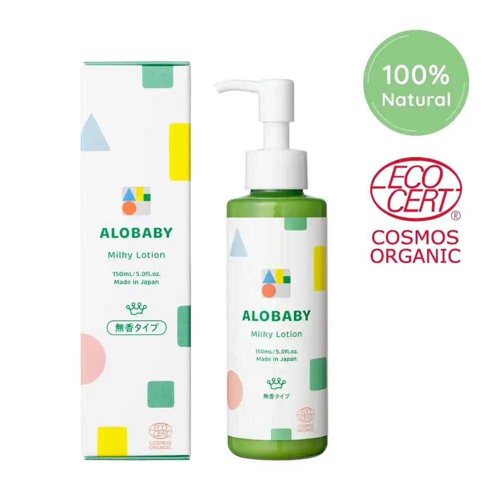 ALOBABY【無香タイプ】アロベビー ミルクローション 3本セット(150ml×3本)