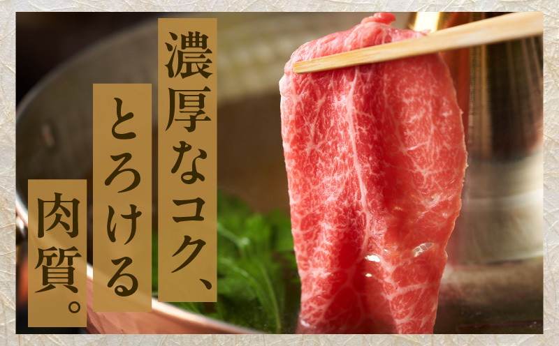 【お中元対応】黒毛和牛 肩ロース スライス 800g 化粧箱入り【氷温熟成×極味付け A4ランク 牛肉 すき焼き しゃぶしゃぶ すきしゃぶ ギフト プレゼント 贈り物】 mrz0138t_イメージ5