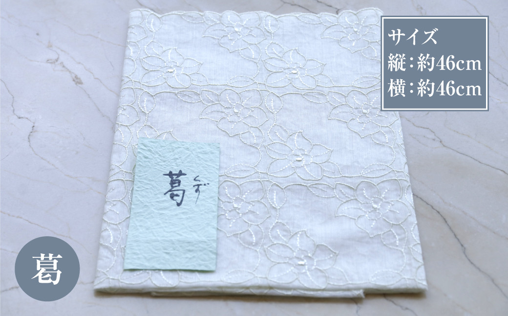 草木染 刺繍 ハンカチ 【葛、枇杷、揚梅（やまもも）、蓬、桜】