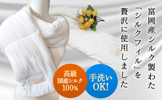 ＜高級国産シルク100%＞ 手洗OK シルクストール 富岡産 シルク 綿 シルクフィル 国産 ストール 絹 F20E-280