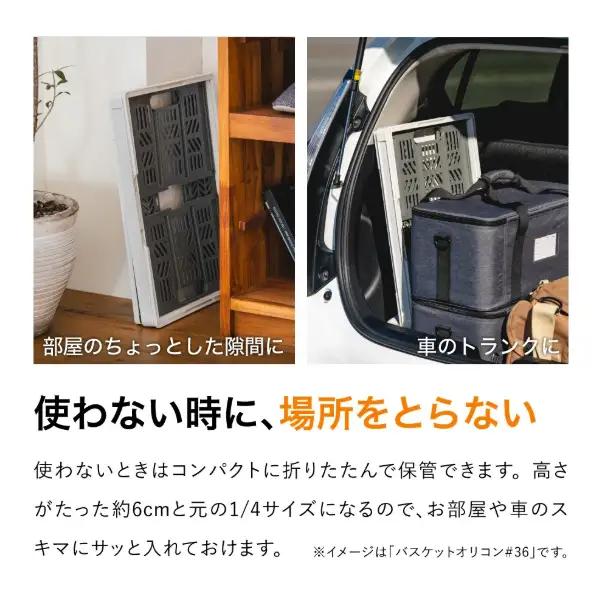 【折りたためる】エコンバスケットオリコン＃３６（グレー×ホワイト）018SK02N.／折りたたみ バスケット ハンドル付き かご 小物 収納 プラスチック 持ち手 アウトドア 洗える 折りたためる 買