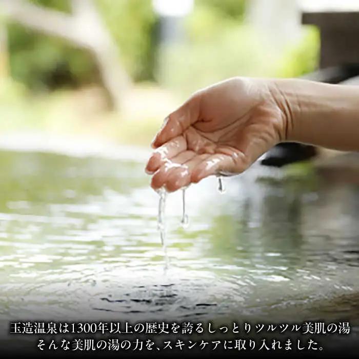 コスメ 美肌の湯の温泉水を配合！【姫ラボ】ウルトラセット 島根県松江市/株式会社玉造温泉まちデコ[ALBH017] コスメ コスメ