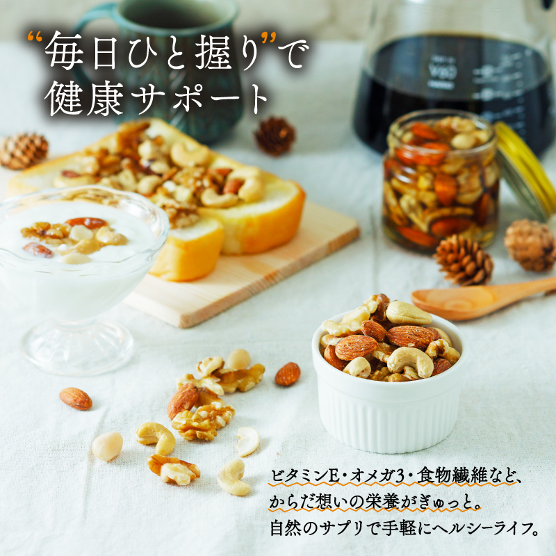 【数量限定】無塩 ミックスナッツ 4種類 500g | ナッツ アーモンド カシューナッツ くるみ マカダミアナッツ 美容 美味しいミックスナッツ 健康 ダイエット 食物繊維 ビタミン ミネラル 小分