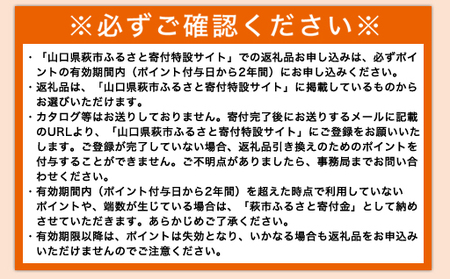 あとから選べる！萩市ふるさとギフト 寄付金額30,000円分