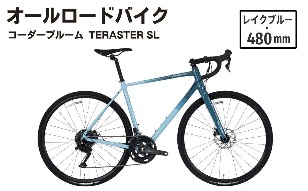 【レイクブルー・480mm】オールロードバイク KhodaaBloom「TERASTER SL(テラスターSL)」 | ロードバイク バイク 自転車 通勤 通学 480mm 18段変速 コーダーブルーム ホダカ株式会社 埼玉県 越谷市