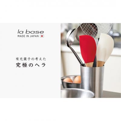 ふるさと納税 三条市 la base(ラバーゼ) シリコーンヘラ2本組(レッド・ホワイト) キッチン用品【013S081】 |  | 01