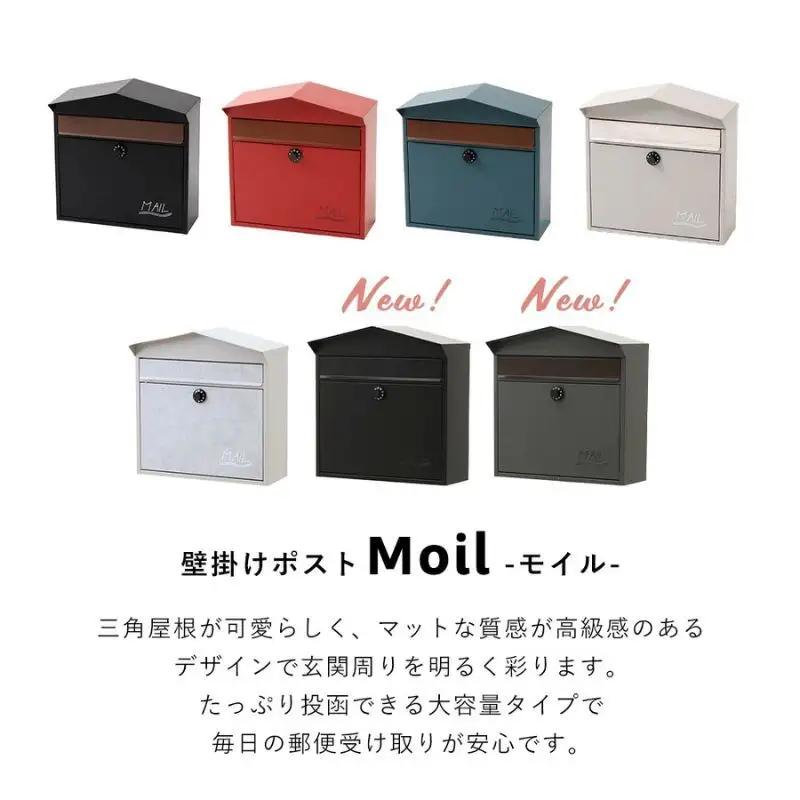 ポスト 壁掛けポスト Moil ダイヤル錠 ポスト ブラック