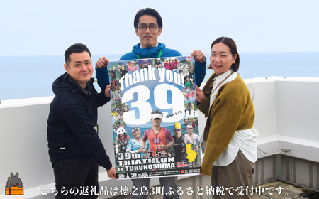 第39回2026トライアスロンIN徳之島大会参加券（総合クラス） ( トライアスロン 参加券 スポーツ スイム バイク ラン 徳之島 奄美 鹿児島 )