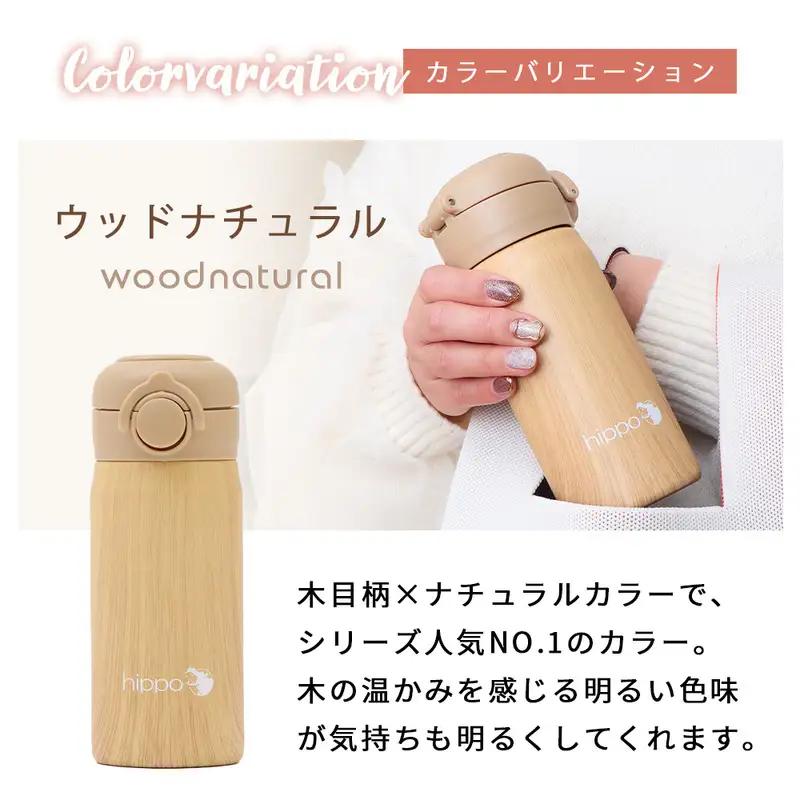 ストロー付きステンレスボトル 360ml hippo(ヒッポ) 水筒 キッズ ストロー付き ステンレスボトル 360ml 直飲み 保温 保冷 おしゃれ 子供 ワンタッチ プッシュ 取っ手 コンパクト 