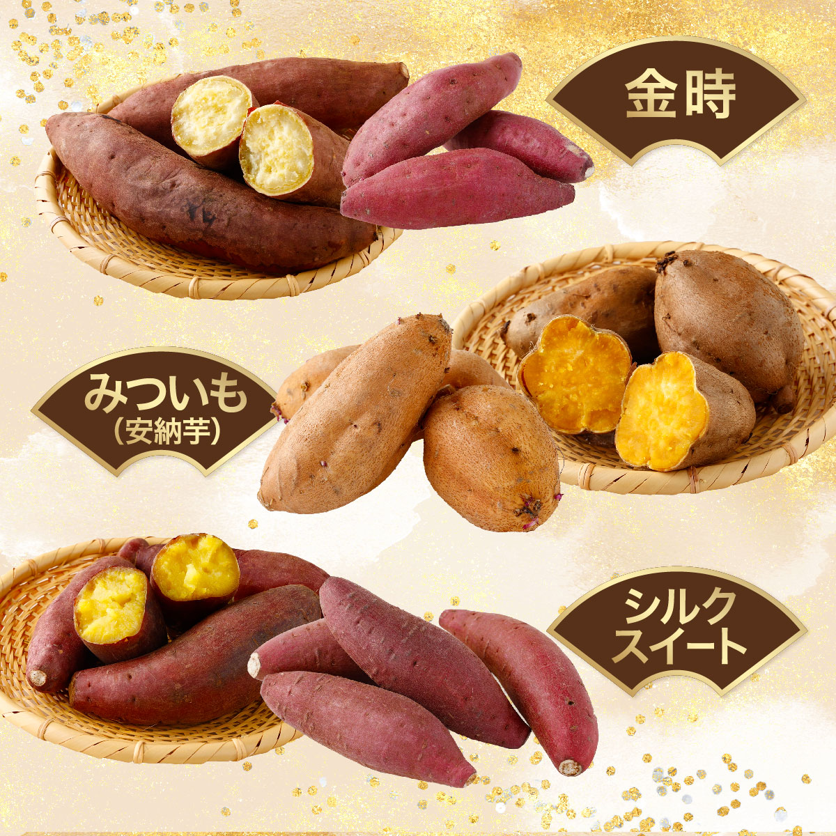 【先行予約】さつまいも食べ比べセット３ｋｇ（３種類詰合せ）_イメージ4