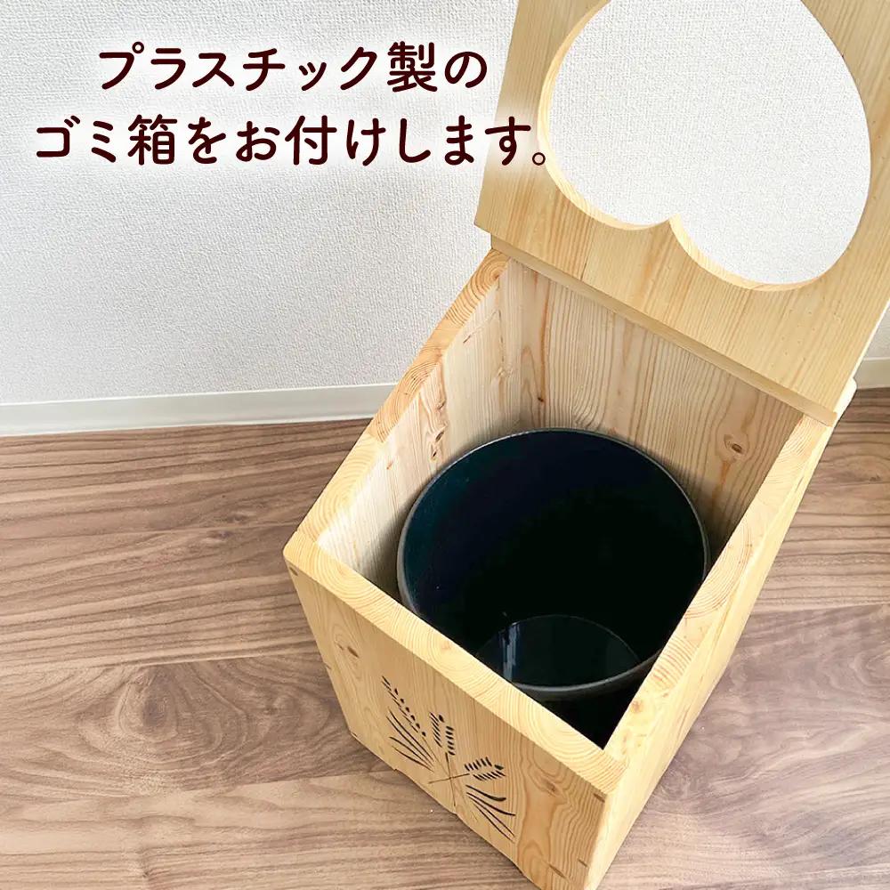 北海道産 天然木の手づくり ゴミ箱（ハート形）【木工房TANAKA】[AXAU016]
