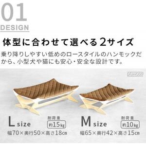 braaa ブラー ペットハンモック Mサイズ モカ【1686540】