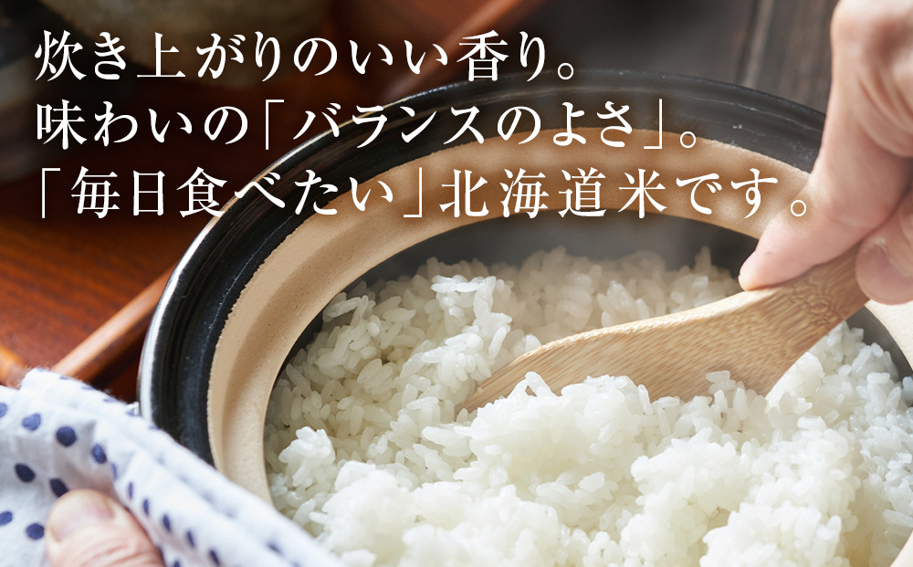 【2026年2月発送】積丹精米のお米（2kg）ななつぼし