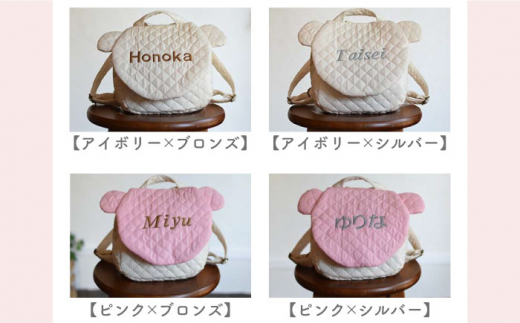 【アイボリー×シルバー刺繍 　】ベビーリュック くまミミ〈名入れ可能・4色から選べる〉 【coco plus an factory】 [OCR013-2]