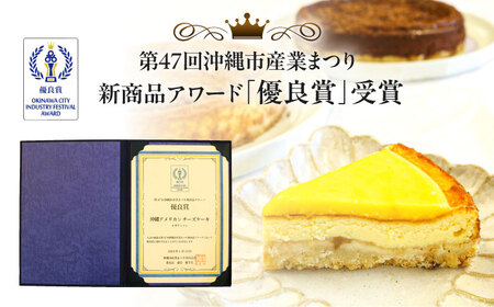 コザの町から生まれたチーズケーキ『レモンカード』Lホール (18cm / 750g) チーズケーキ ケーキ 冷凍 取り寄せ ギフト 沖縄市 / 株式会社ファーストマーク[BCBR002]