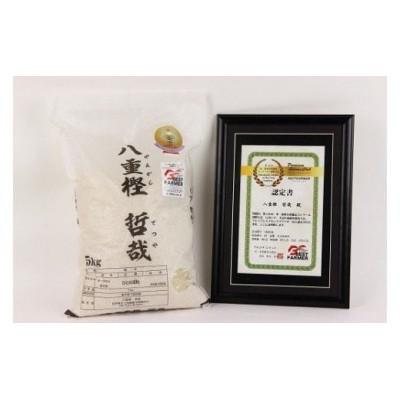 ふるさと納税 北上市 予約受付【令和8年産】九代目八重樫哲哉作 ひとめぼれ 5kg(精米)