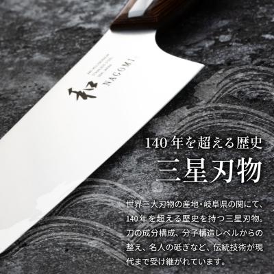 ふるさと納税 関市 【和 NAGOMI】便利な包丁3点セット【最長6ヶ月を目安に発送】 |  | 02