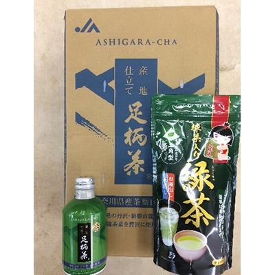 ふるさと納税 清川村 【足柄茶】　厳選らくらく詰合せ