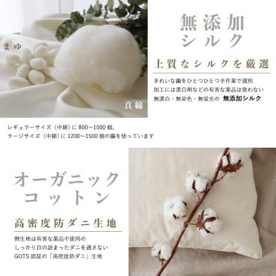 ふるさと納税 大豊町 有機シルク枕(ラージ) |  | 02