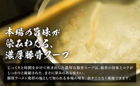 ラーメン ふくの家 ラーメン4食 株式会社ＪＳＥ《30日以内に出荷予定(土日祝除く)》福岡県 鞍手郡 鞍手町 久留米ラーメン 豚骨 有名 送料無料 細麺