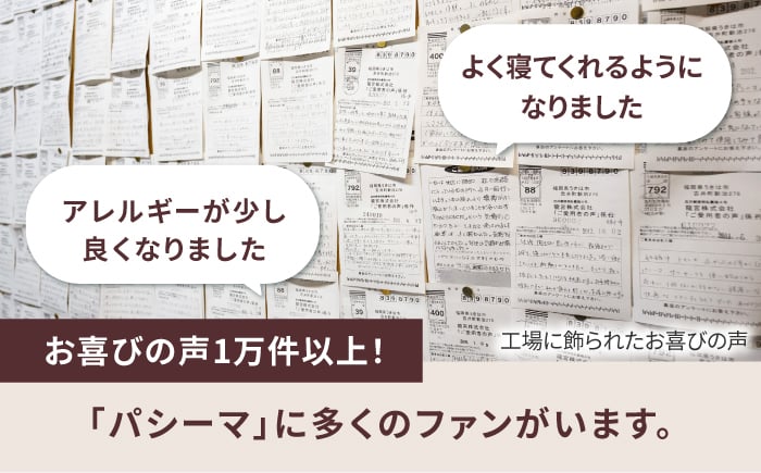 【赤ちゃんも安心の素材】人に1番やさしい パシーマ ベビー湯あがりタオル (クール) 1枚【龍宮 株式会社】洗える 丸洗い タオル タオルケット ベビー用寝具 赤ちゃん用品 ベビー用品 ベビーギフト 