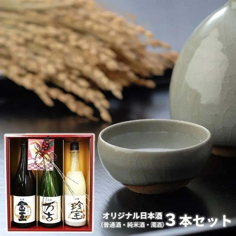 日本酒 飲み比べセット 金万珍 金玉 万古 珍宝 日本酒【720ml×3本】
