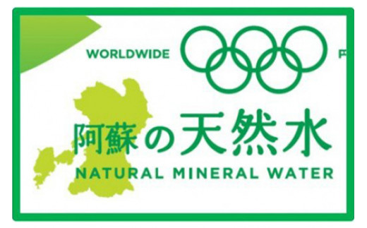 【毎月お届け】い・ろ・は・す（いろはす）阿蘇の天然水　２ｌ×12本【定期便12ヶ月コース】水 ミネラルウォーター 軟水 コカ・コーラ_イメージ3