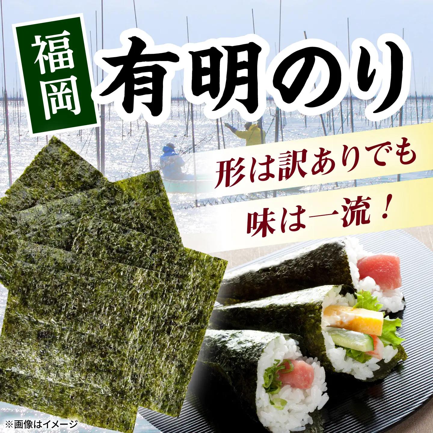 福岡有明のり　【竹】訳あり　焼き海苔　全形30枚（30枚×1袋） 桂川町/株式会社木村食品[ADCG003]