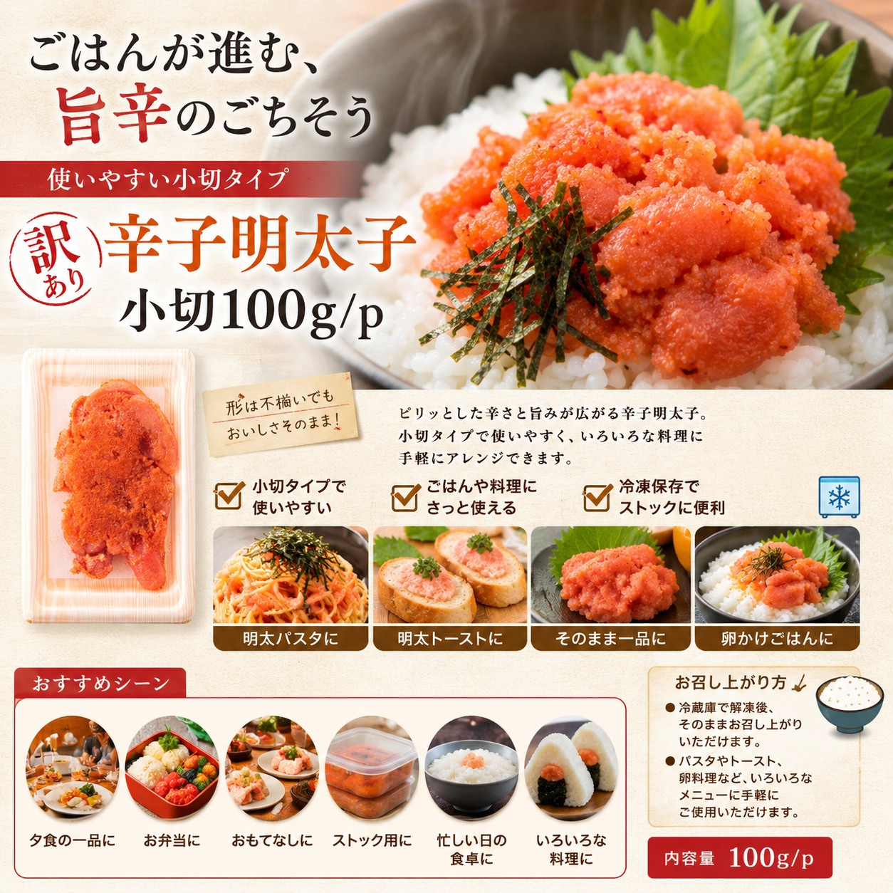 訳あり辛子明太子 小切2kg（100ｇ×20ｐ）| 辛子明太子 めんたいこ 切れ子 明太パスタ レシピ ギフト 福岡 博多 CP074c 2kg(100ｇ×20ｐ)