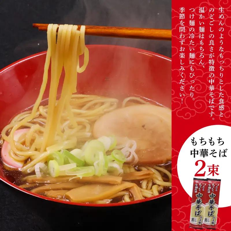 そば うどん 中華そば 乾麺セット 14人前（7束）3種 乾麺 蕎麦 うどん 中華そば お試し 麺 大沼製?所　006-F-ON017