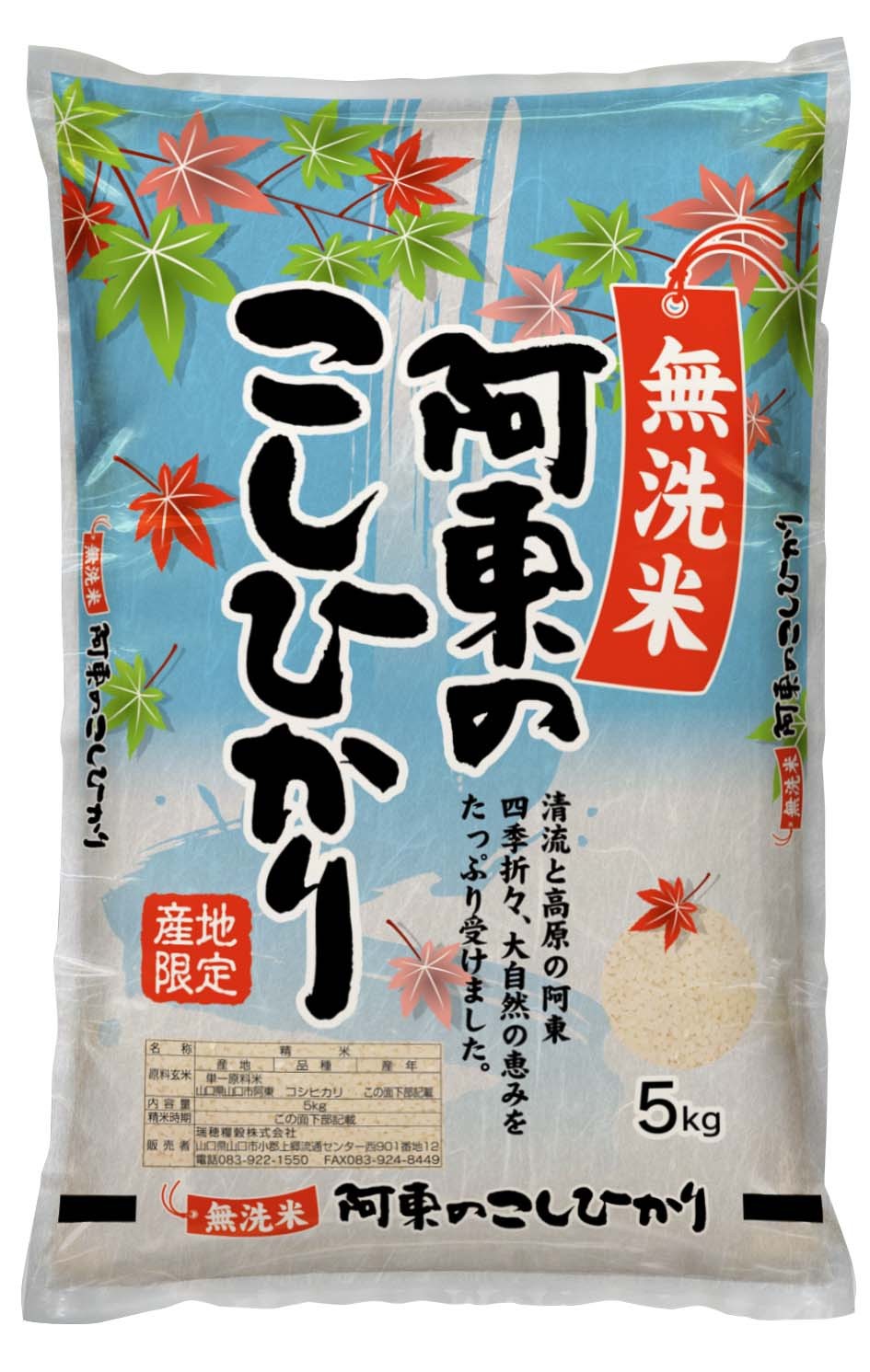 
                  B110 無洗米阿東のコシヒカリ5㎏×6袋（精米）
                