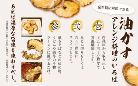 【先行予約】油かす 約700g ツカモト商店《2月中旬-12月上旬頃出荷》大阪府 羽曳野市 あぶらかす 牛 小腸 揚げ物｜油かす油かす油かす油かす油かす油かす油かす油かすあぶらかすあぶらかすあぶらかす