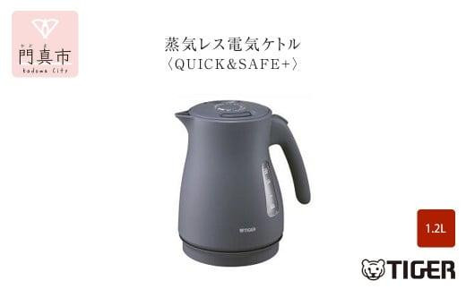 
            タイガー魔法瓶 蒸気レス電気ケトル 1.2L PCV-A120【KN ナイトブラック、WM マットホワイト】
          