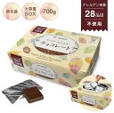 【ふるさと納税】アレルゲンフリー スーパーマイルドチョコレート BOX