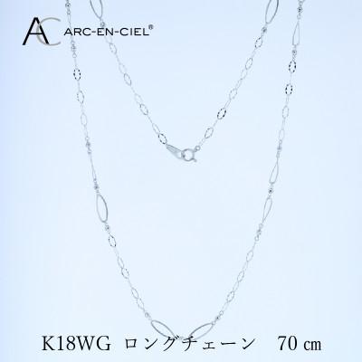 ふるさと納税 泉佐野市 アルカンシェル K18WG ロングネックレス 70cm【保証書付き】 J064 |  | 01