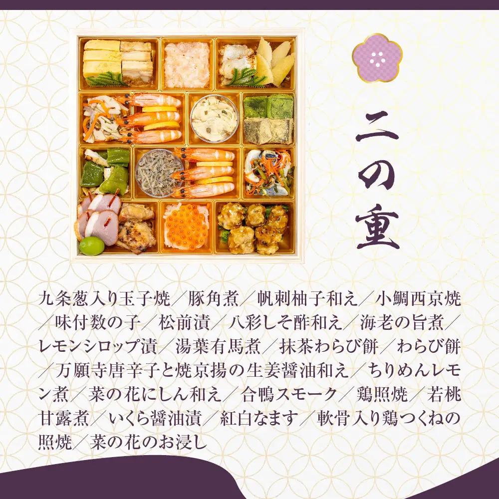 【京都しょうざん】和おせち料理「紙屋川」三段重 4人前｜老舗料亭 おせち 人気