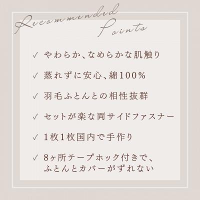 ふるさと納税 亀岡市 <京都金桝>掛け布団カバー ダブル ピンク 綿100% 国産 (エフィットプレーン) |  | 03