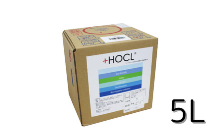【+HOCL 微酸性電解水】 （5L バッグ イン ボックス） 次亜塩素酸水
