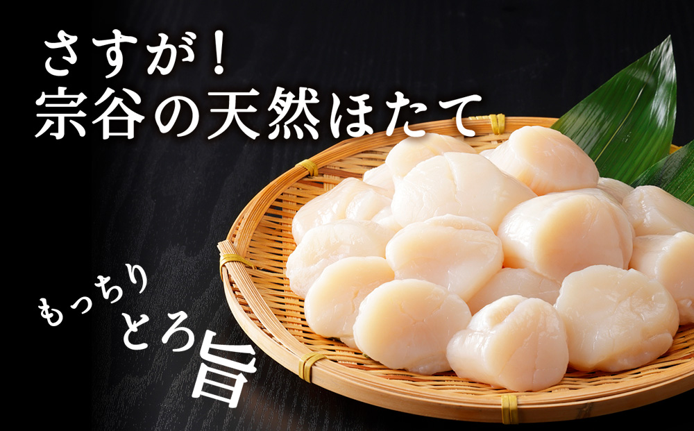 【稚内産】天然 生 ほたて 1kg（箱入り）生食用