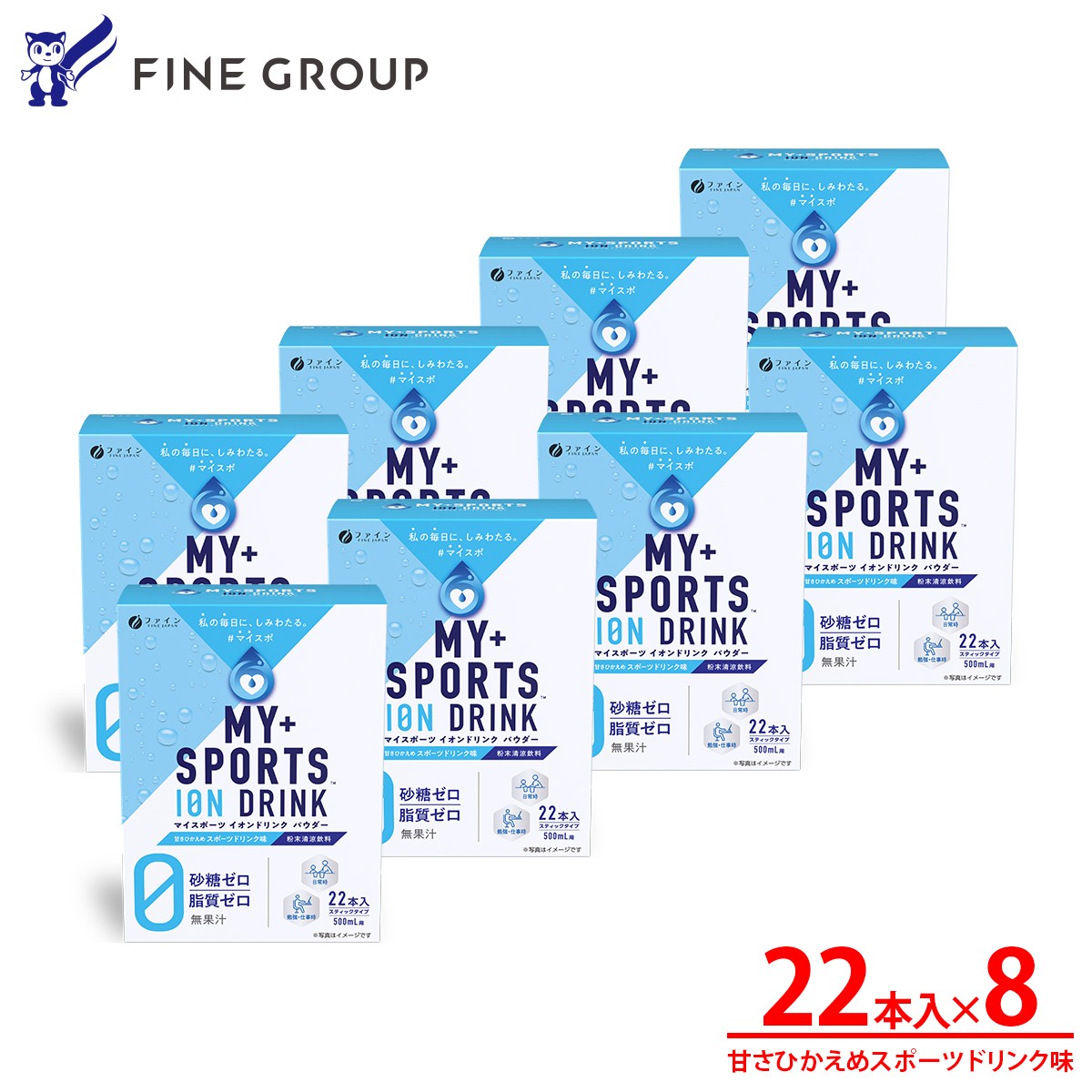 
                  イオンドリンク22包 8個セット
                