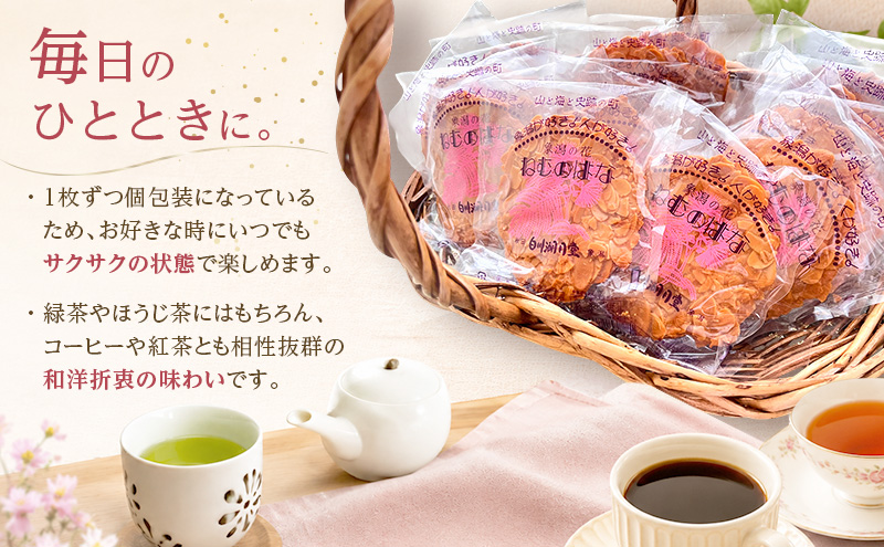 サクサク香ばしい洋風せんべい アーモンドたっぷり「ねむのはな」50枚入 [パティスリー白川] 象潟銘菓【 洋菓子 お菓子 菓子 スイーツ クッキー せんべい 煎餅 ナッツ バター 個包装 大容量 お配